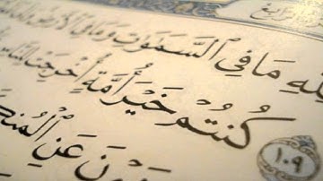 القارئ نايف الفيصل سورة الفاتحه وال عمران