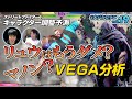【 #大バかたチX 】第19回 来週、調整が来る！予想を話しつつ、スト６！　#sf6