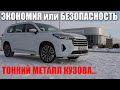 Почему в современных автомобилях тонкий металл? Экономия или безопасность?