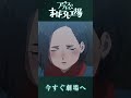 æ˜ ç”»ã€Žã‚¢ãƒªã‚¹ã¨ãƒ†ãƒ¬ã‚¹ã®ã¾ã¼ã‚ã—å·¥å ´ã€ã‚³ãƒ¡ãƒ³ãƒˆæ˜ åƒâ‘¡