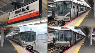 ［JR西日本］阪和線 東岸和田駅を発着、通過する車両たち