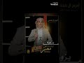 الف الف مبروك لعريس معتز القاضي الله يهناك وسعدك