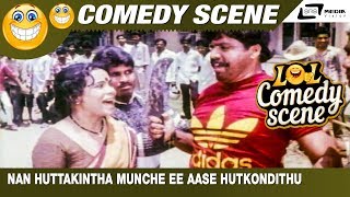 Nan Huttakintha Munche Ee Aase Hutkondithu Malashree Mamashree Umashree Comedy Scene-5