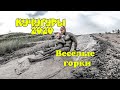 Краснодарский край поселок Кучугуры июнь 2020 Грязевой вулкан, грязевая горка