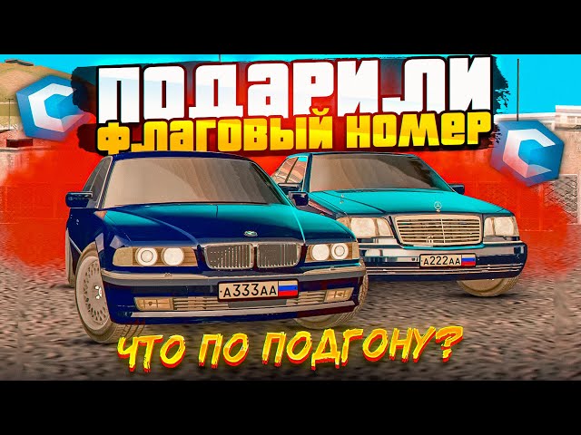 Что такое флаговые номера?