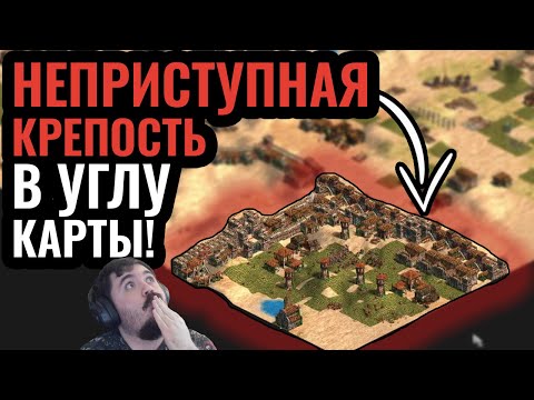 ВПЕРВЫЕ на канале: 1vs1vs1. НЕРЕАЛЬНЫЙ матч с фантастическим финалом в Age of Empires 2