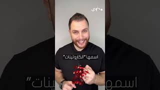 @raffijarrouj  حقائق مدهشة عن طيور الفلامنجو! لونه الحقيقي ليس وردياً