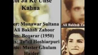 Koi Ja Ke Unse Kahna-Munawar Sultana & Ali Bakhsh-Beqarar (1950).flv