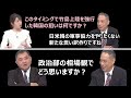 【鈴置高史】韓国警察トップの竹島上陸の波紋【反町理】【真田幸光】