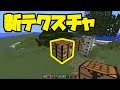 コレクション マイクラ リ���ース パック おすすめ 130845-マイクラ pe リソース パ���ク おすすめ