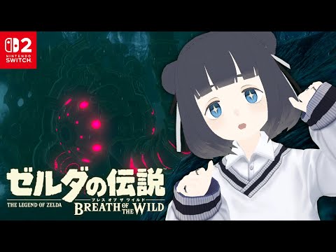 【#ゼルダの伝説ブレスオブザワイルド】神獣ヴァ・ルッタ攻略してやんよ～ #5【#Vtuber/乃白のの】
