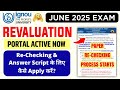 IGNOU Revaluation Portal Open June 2025 Exam | IGNOU June 2025 Exam Re Evaluation Process Explain