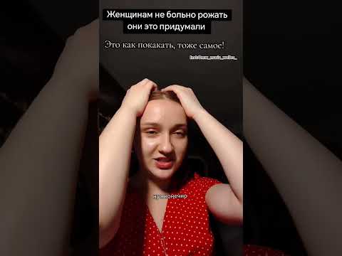 #социалка #мужики #отношениямужчинаиженщина #роды #рождение #дети #мужскаяпсихология #логика