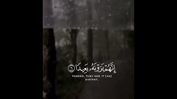 فَاصْبِرْ صَبْرًا جَمِيلًا | سورة المعارج | القارئ عبدالمجيد هلال