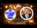 انتبه رمضان على الأبواب دكتور حاتم عبد العظيم mp3