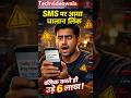 उड़ गए ₹6 लाख 😱 | SMS चालान Scam | Fake Challan Link | Cyber Fraud Alert