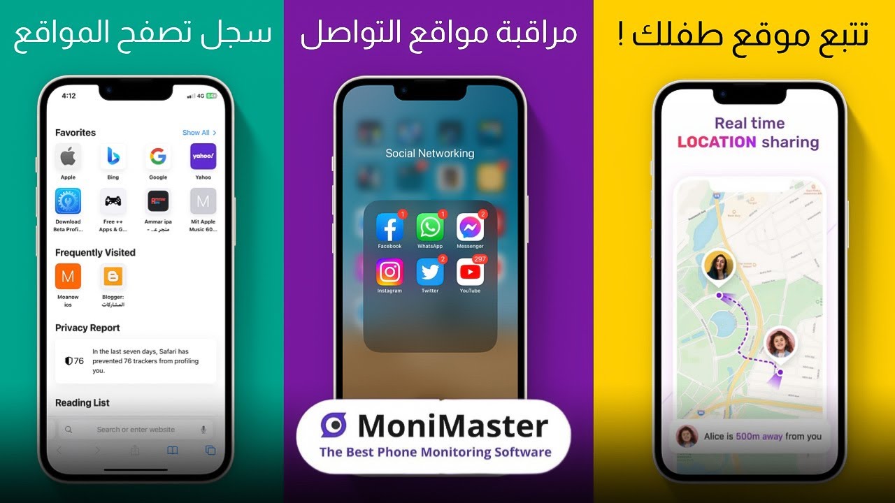 مهم جداً ⛔️ كيف تتحكم في اي هاتف آخر 🤔 ️ Monimaster (iOS & Android ...