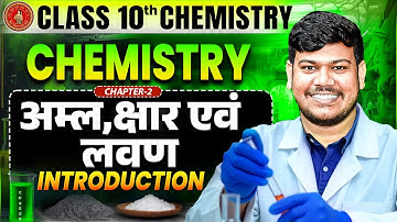 अम्ल क्षार एवं लवण Class 10 | Acid Base And Salts Class 10 | 10th Chemistry Chapter 2 Bihar Board |