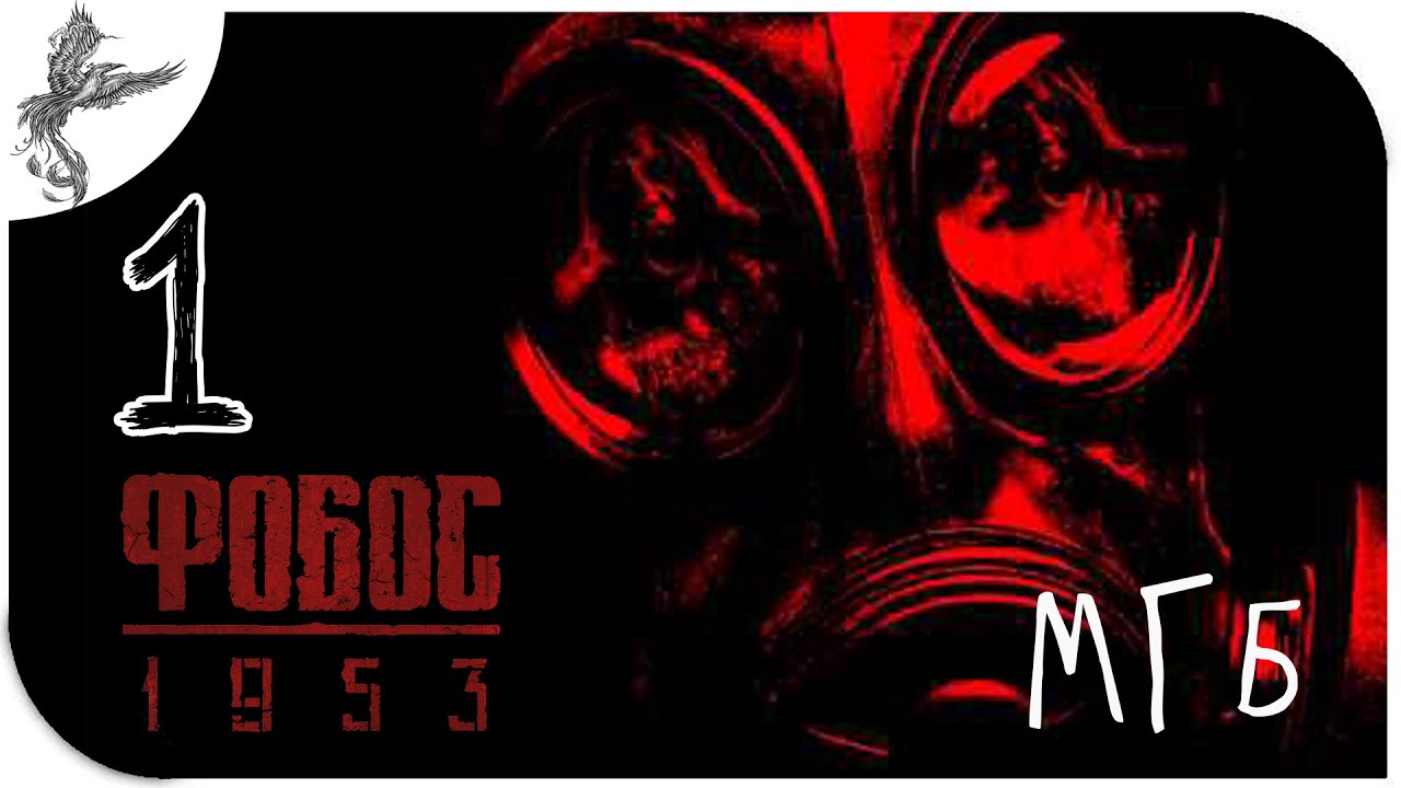 фобос 1953 [1] МГБ - YouTube