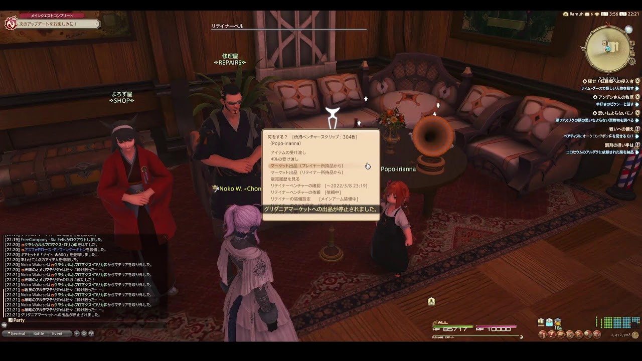 Pc Ff14 消化 Youtube
