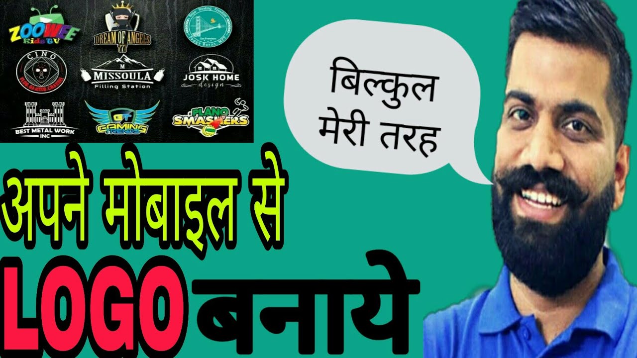 How To Make Professional Logo For your  Channel | apne youtube