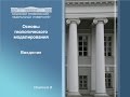 Основы геологического моделирования