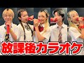 【カラオケ】PGメンバーで放課後カラオケ大会したら盛り上がりすぎた件www