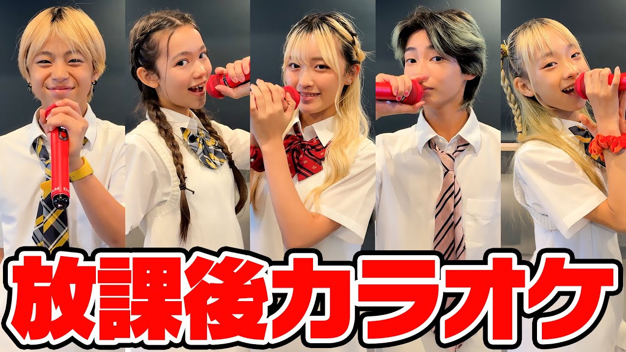 【カラオケ】PGメンバーで放課後カラオケ大会したら盛り上がりすぎた件www