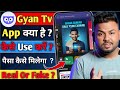 Gyan Tv App Kya Hai | Gyan Tv App Kaise Use Kare | Gyan Tv App Review real or fake