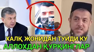 БУ АКАМИЗ ХАЛҚ ДАРДИНИ ОЛИБ ЧИҚИБДИ ХАЛҚНИ ҚОНИНИ ИЧИШНИ БАС ҚИЛИНГЛАР