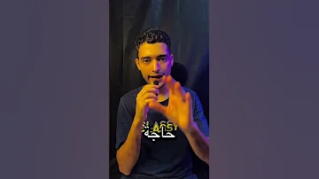 لو ربيت دقنك هتتعاقب 