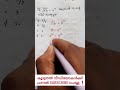psc maths #psc #lgs2024 #lgsmains #maths #pscmaths #10thprilims #cpo #fireman