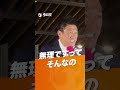 再エネとかやる意味あるんですか？ #神谷宗幣  #街頭演説  #有楽町  #再生可能エネルギー Mp3 Song
