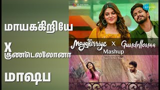 மாயக்கிறியே X குண்டெல்லோனா மாஷப் | Mayakirriye X Gundellonaa Mashup | Anirudh Ravichander