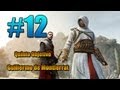 Assassin's Creed 1 [Parte 12] 5º Objetivo, "Guillermo de Monferrat", en Acre