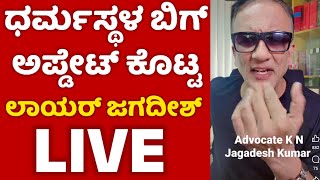 Download Lagu LIVE | Advocate jagadish bigg boss MP3 Download Lagu LIVE | Advocate jagadish bigg boss MP3