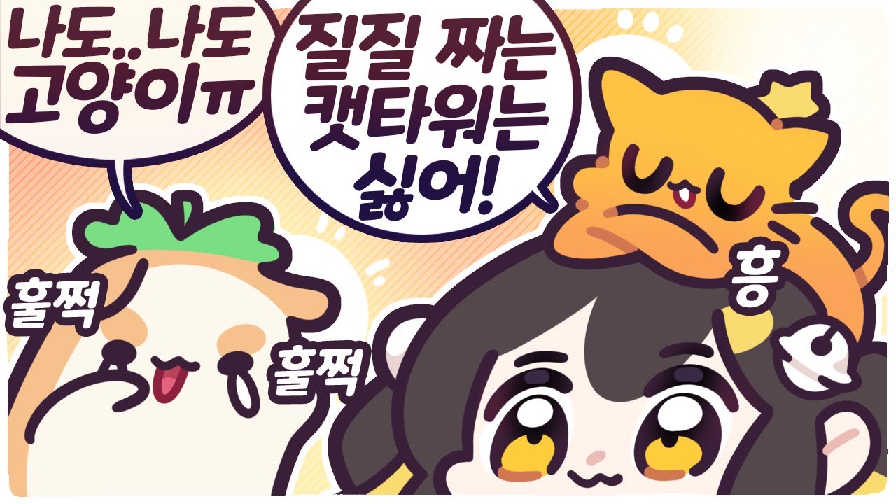 [2022/03/04/리그오브레전드 자유랭크] w. 순당무, 탬탬버린, 이춘향, 김뿡