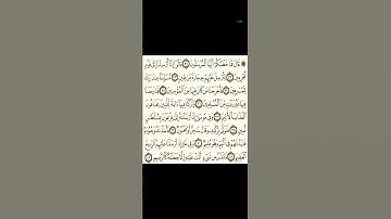 سورة الذاريات من الآية 31 إلى الآية 42