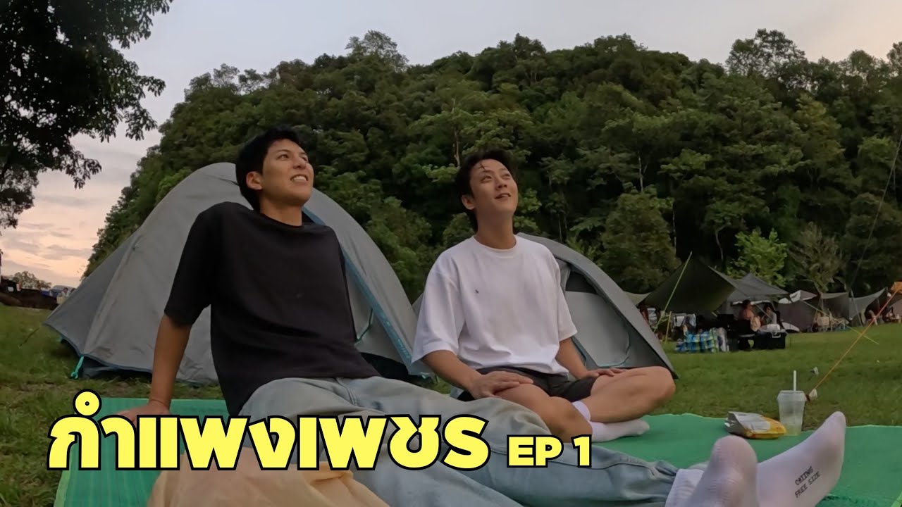 นานๆทีแล้วเราไม่ได้สดชื่นแบบนี้