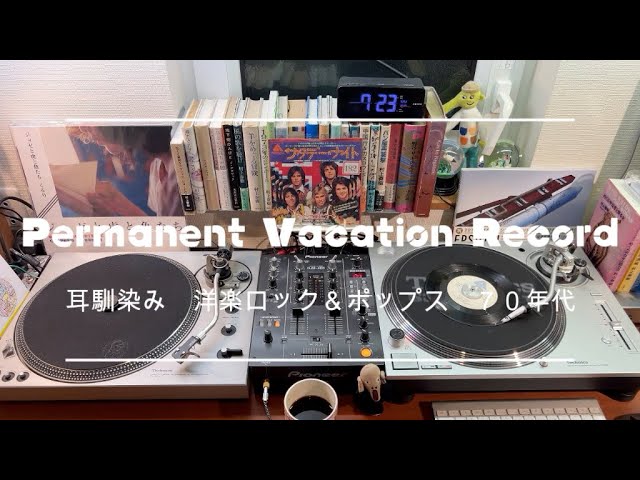 70's Nice Vinyl Sounds. 耳馴染み 洋楽ロック＆ポップス 1970年代