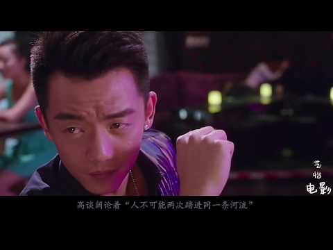 【艺怡电影】小猎豹郑恺遭美女灌酒，酒后乱性只为借种生子！