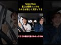 Snow Man康二の即興ソングをみんなが優しく見守ってる #アイドル #snowman #面白集 #向井康二 #歌うま #芸人 #shorts