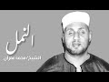 الشيخ محمد عمران من أفضل تسجيلات فترة الثمانينات