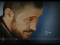 عارفك حتيجي يوم وتقول حارمنا من أنسك جورج وسوف