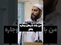من بات شبعان وجاره جائع محمود الحسنات 