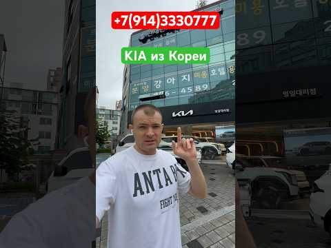 ‼️Цены на новые KIA у официального дилера в Корее на 16.07.23г,Kia Sportage ,Sorento-Отправка в РФ‼️