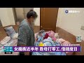 女疑打高端癱瘓 等無救濟生活陷困境｜華視新聞 20220509