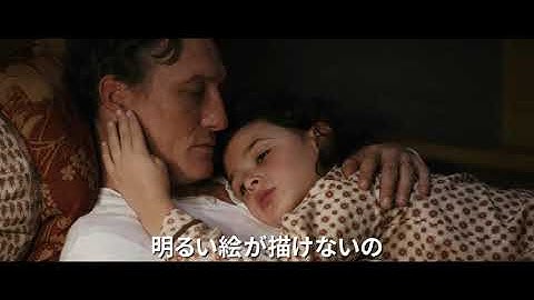映画『ヒトラーに盗られたうさぎ』予告編
