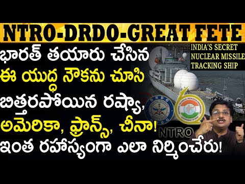 ఇది చాలా గొప్ప పని... ఇంత సాధన ఎలా చేసారు! The Greatest Achievement By India!