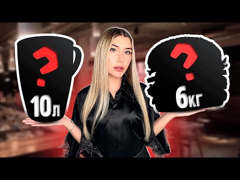 6КГ БУРГЕР и 10Л ЧАШКА КОФЕ по ЦЕНЕ АЙФОНА! | САМЫЙ БОЛЬШОЙ ОБЗОР